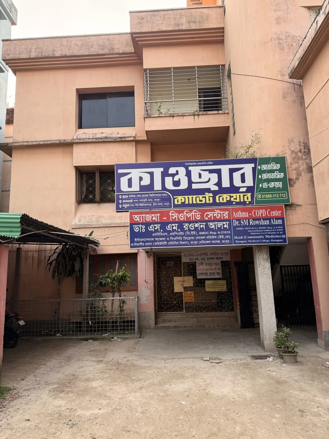 ক্যাডেট ক্যাম্পাস