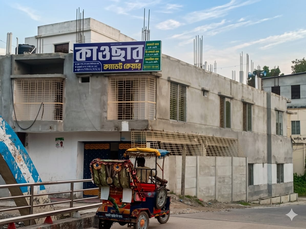 নতুন ক্যাম্পাস